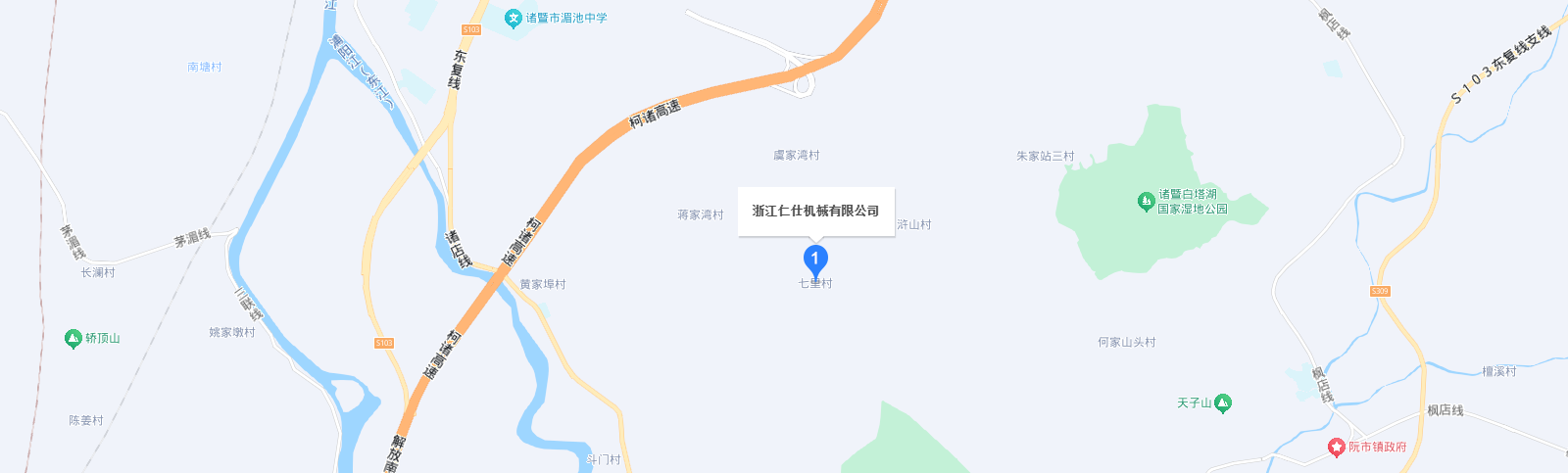 聯(lián)系方式-浙江仁仕機(jī)械有限公司